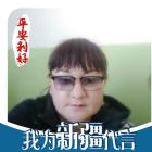 布勒木汗·阿热斯巴依