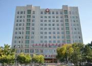 忻州市中医医院