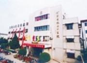 温县中医院