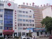 洛阳市第一人民医院