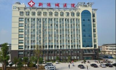 胃病医院排名_医院胃病检查单图片(2)