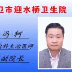 冯轲