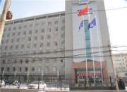 陕西省核工业417医院