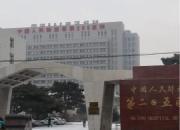 中国人民解放军第205医院