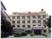 怀远县中医院