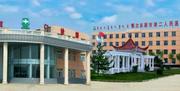 内蒙古鄂尔多斯市第二医院