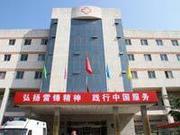 北京大学第三医院首都国际机场院区