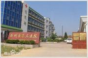 衢州市第三医院