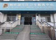 湖南省岳阳市岳阳楼区枫桥湖社区卫生服务中心