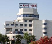 中国人民解放军第154中心医院