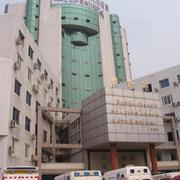 双流县第一人民医院