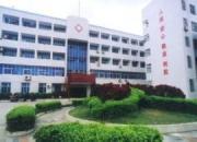 晋江市妇幼保健院