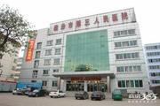 山西省临汾市第三人民医院