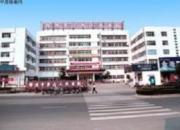 郑州市第九人民医院