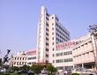 连云港市第二人民医院东院