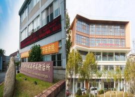 上海市浦东新区眼病牙病防治所